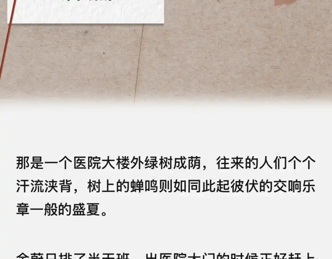 外传04金蔚篇-精卫-聚能画工作室（第1张）