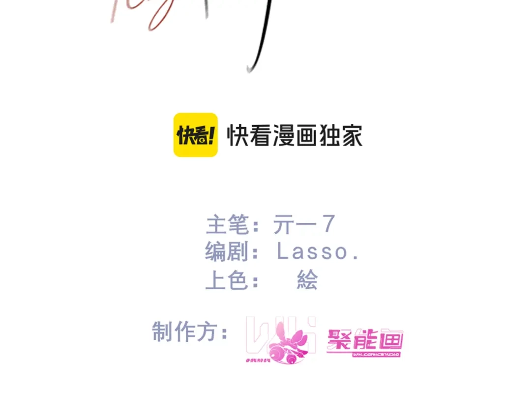 第55话没有如果-精卫-聚能画工作室（第2张）