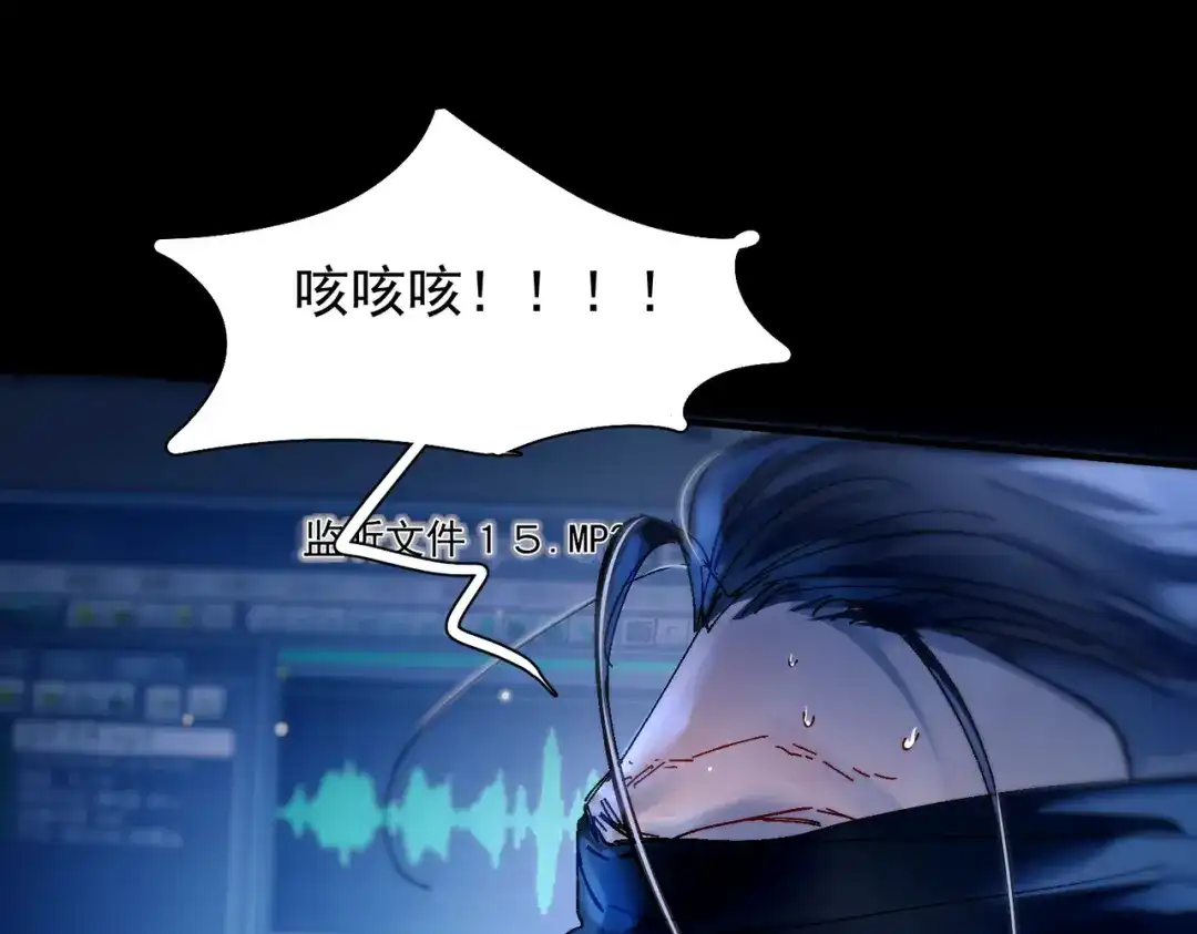 第57话暗夜行路-精卫-聚能画工作室（第27张）