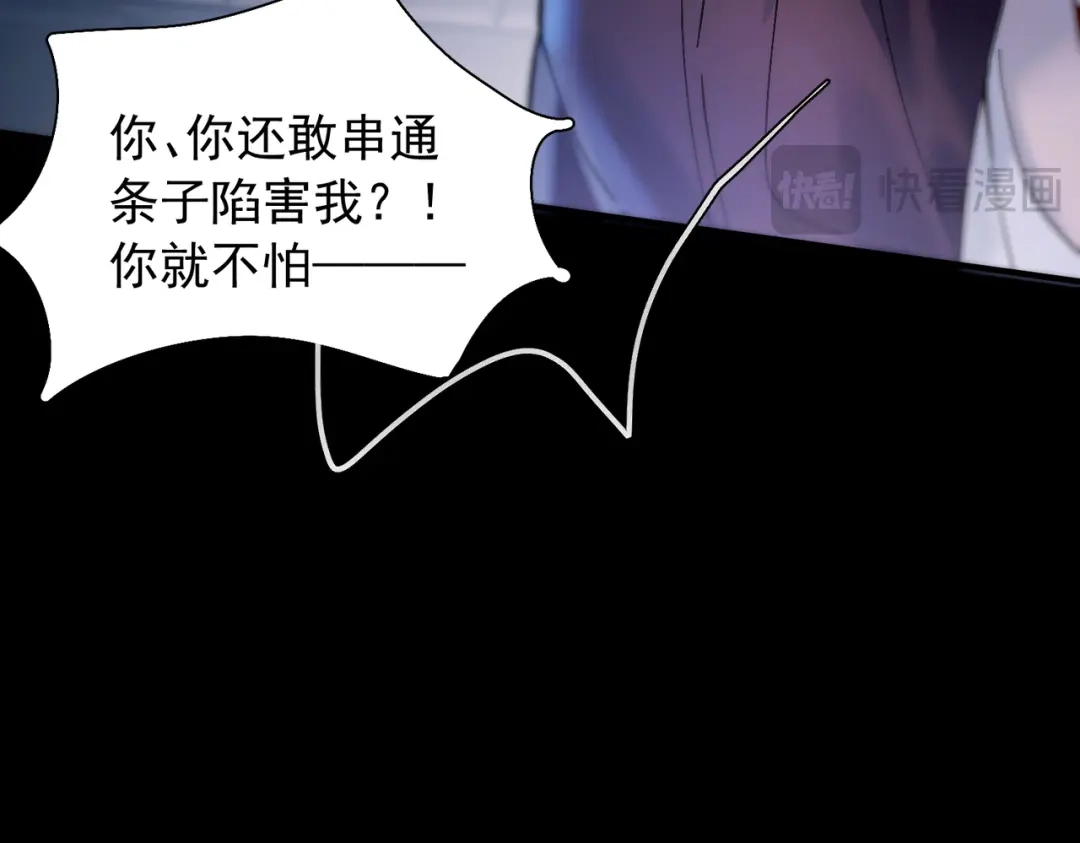 第57话暗夜行路-精卫-聚能画工作室（第29张）