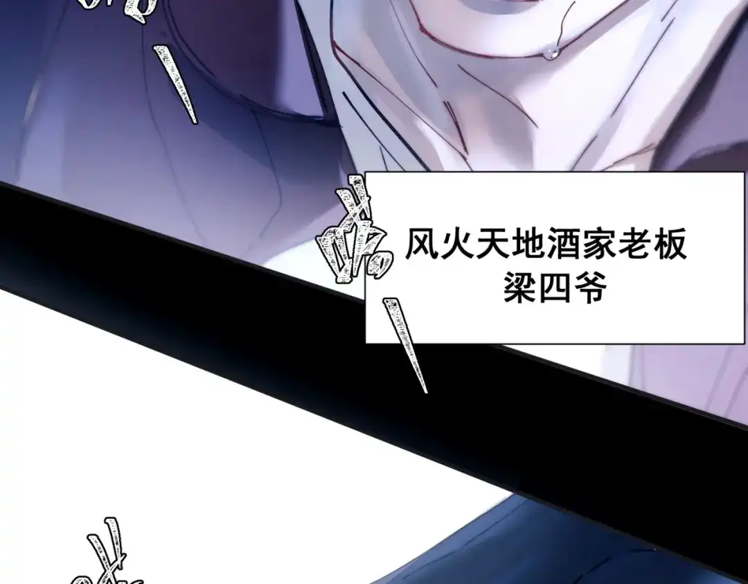 第57话暗夜行路-精卫-聚能画工作室（第12张）