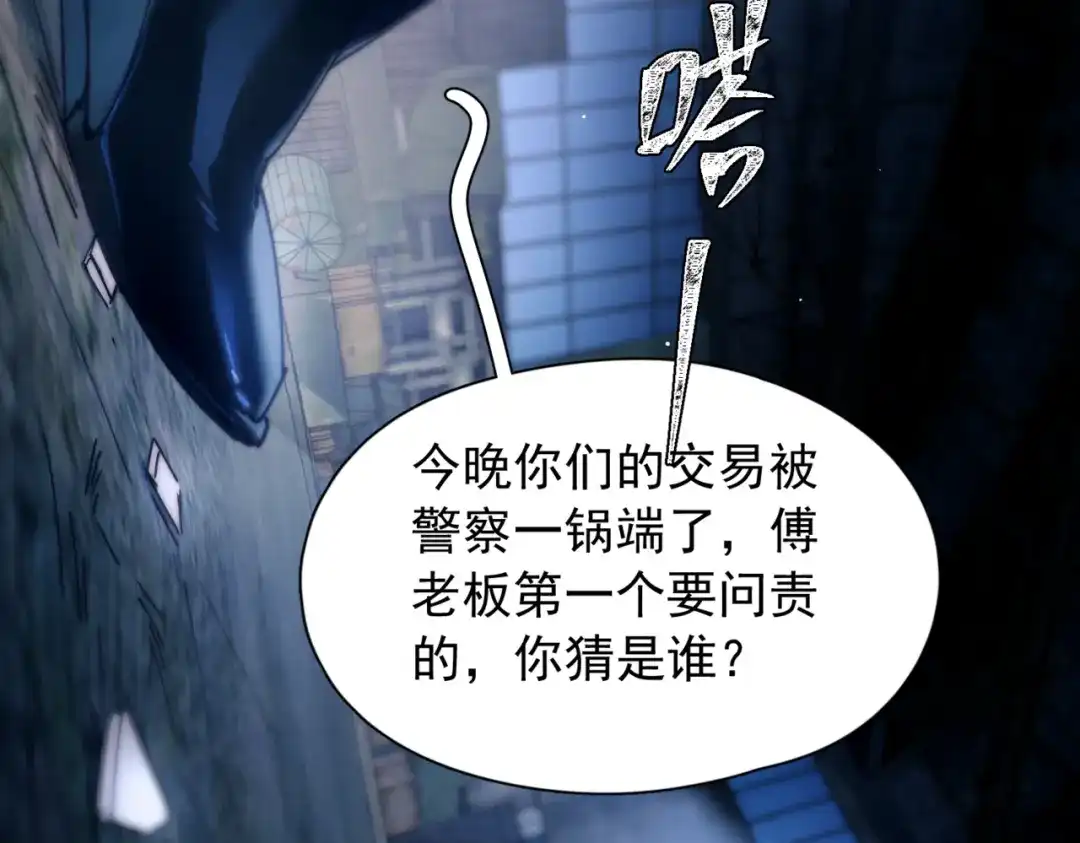 第57话暗夜行路-精卫-聚能画工作室（第8张）