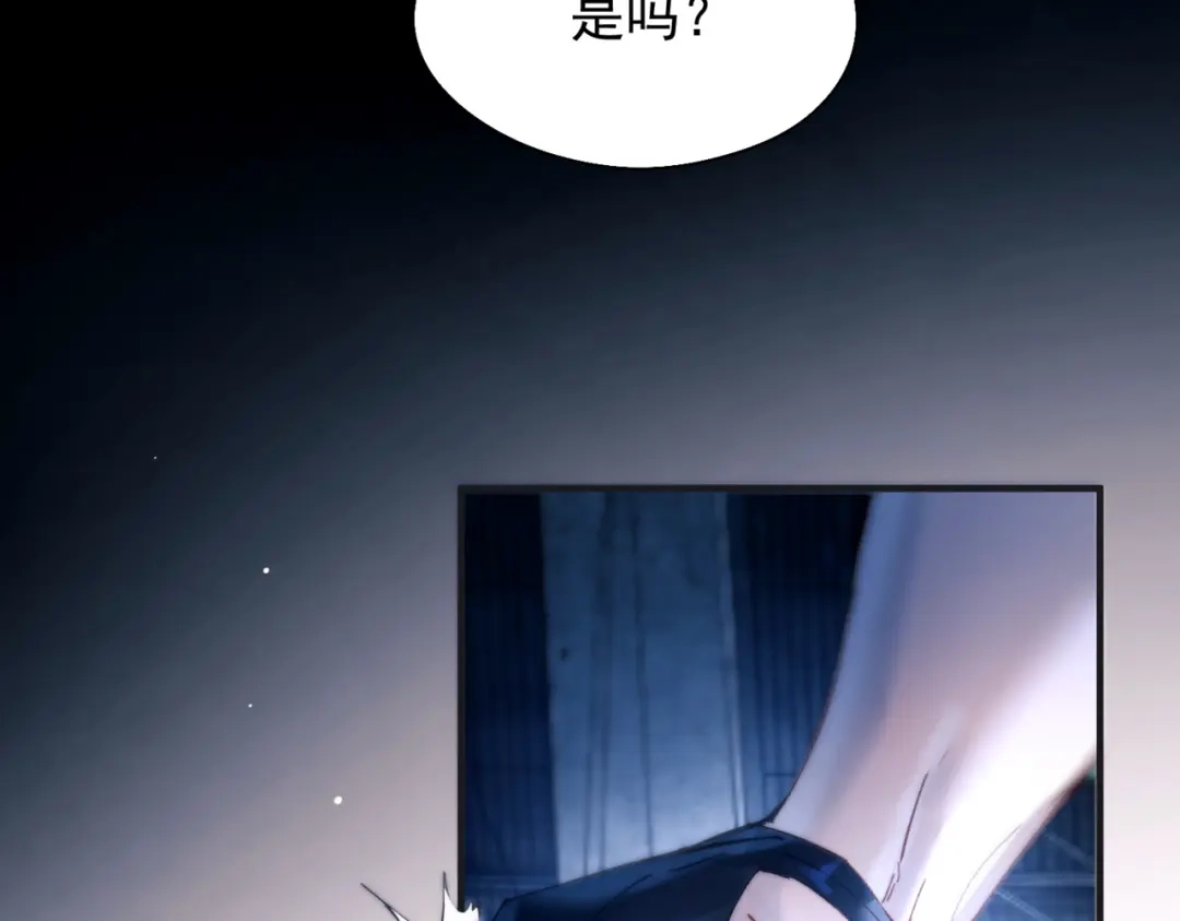 第57话暗夜行路-精卫-聚能画工作室（第18张）