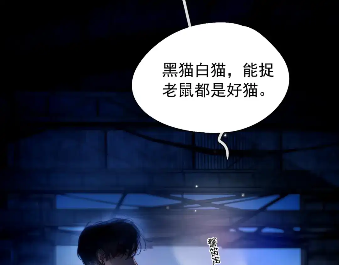 第57话暗夜行路-精卫-聚能画工作室（第31张）