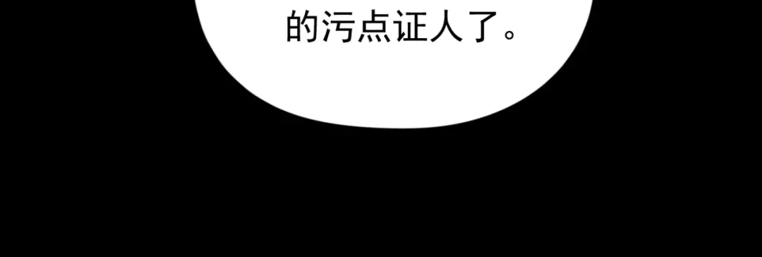 第57话暗夜行路-精卫-聚能画工作室（第26张）