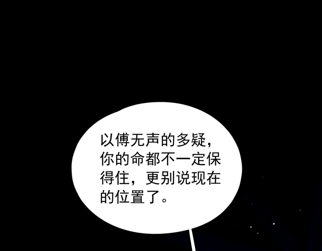 第57话暗夜行路-精卫-聚能画工作室（第33张）
