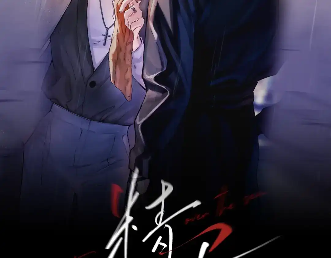 第57话暗夜行路-精卫-聚能画工作室（第2张）