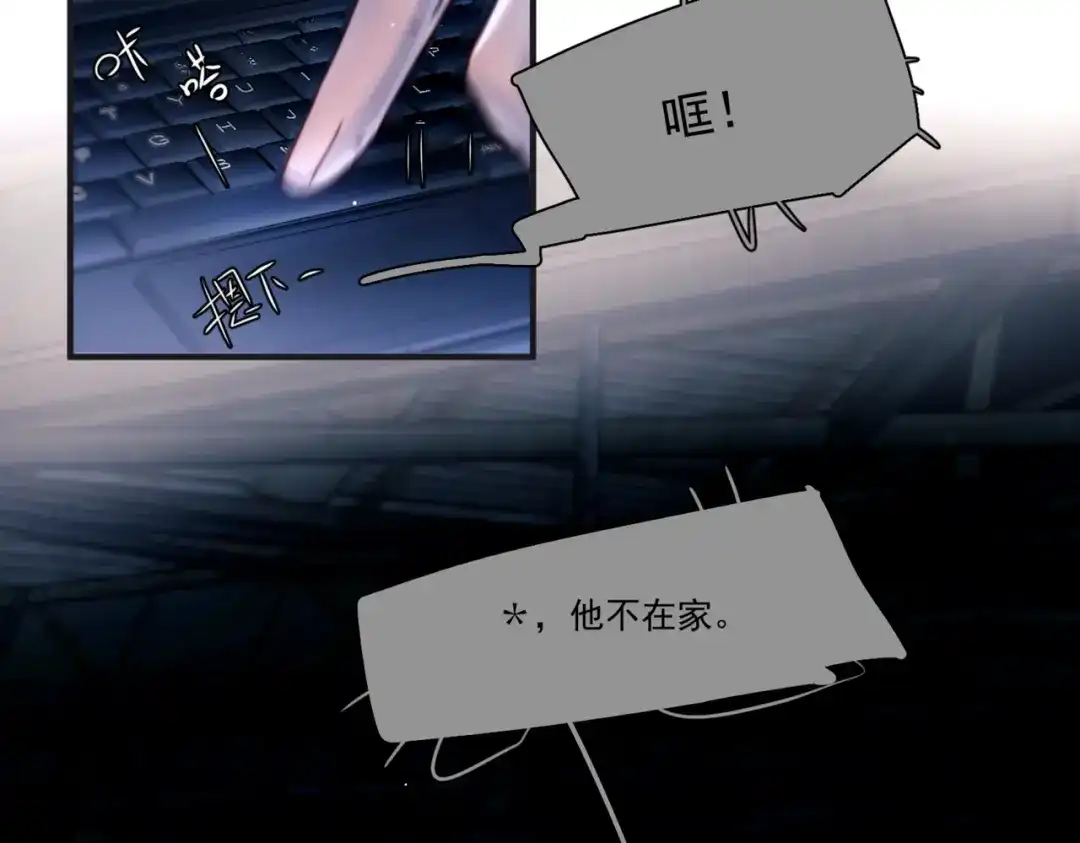 第57话暗夜行路-精卫-聚能画工作室（第21张）