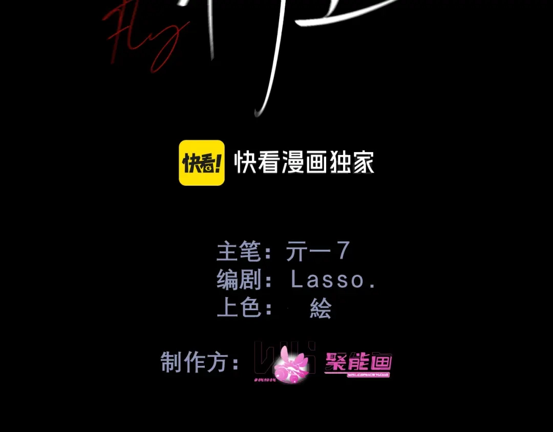 第57话暗夜行路-精卫-聚能画工作室（第3张）