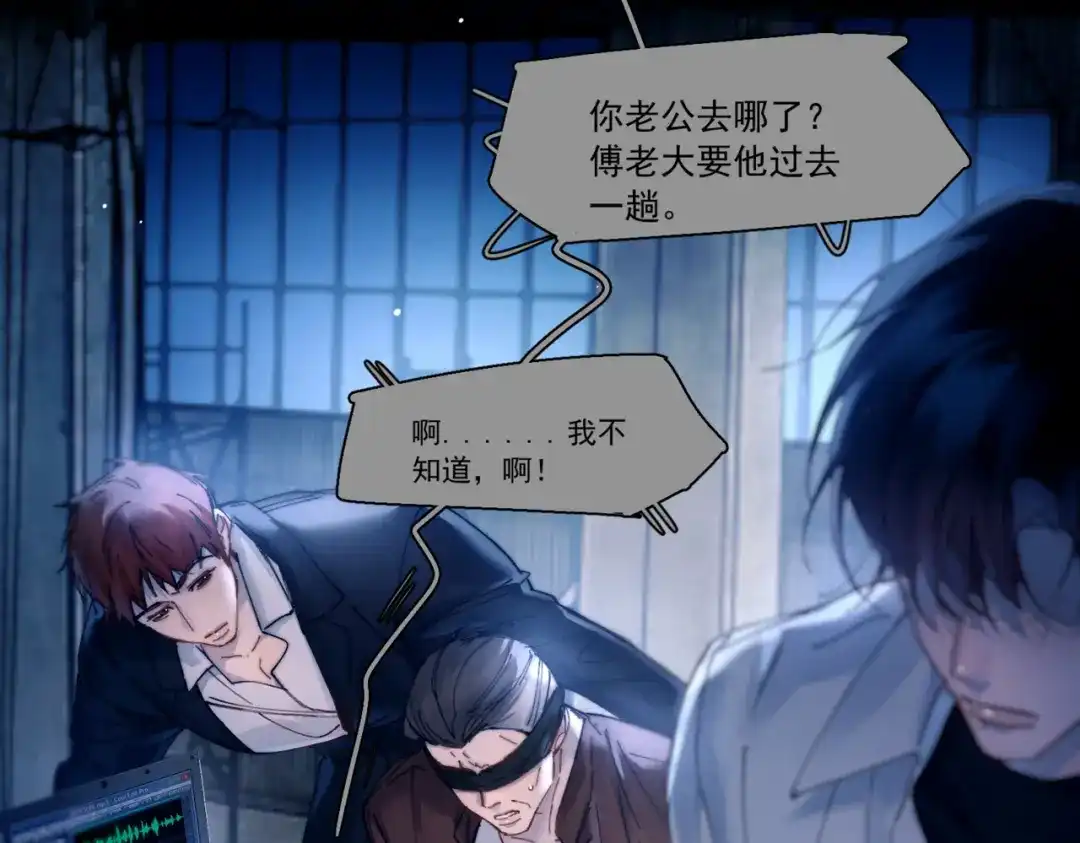第57话暗夜行路-精卫-聚能画工作室（第22张）