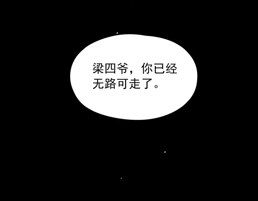 第57话暗夜行路-精卫-聚能画工作室（第38张）