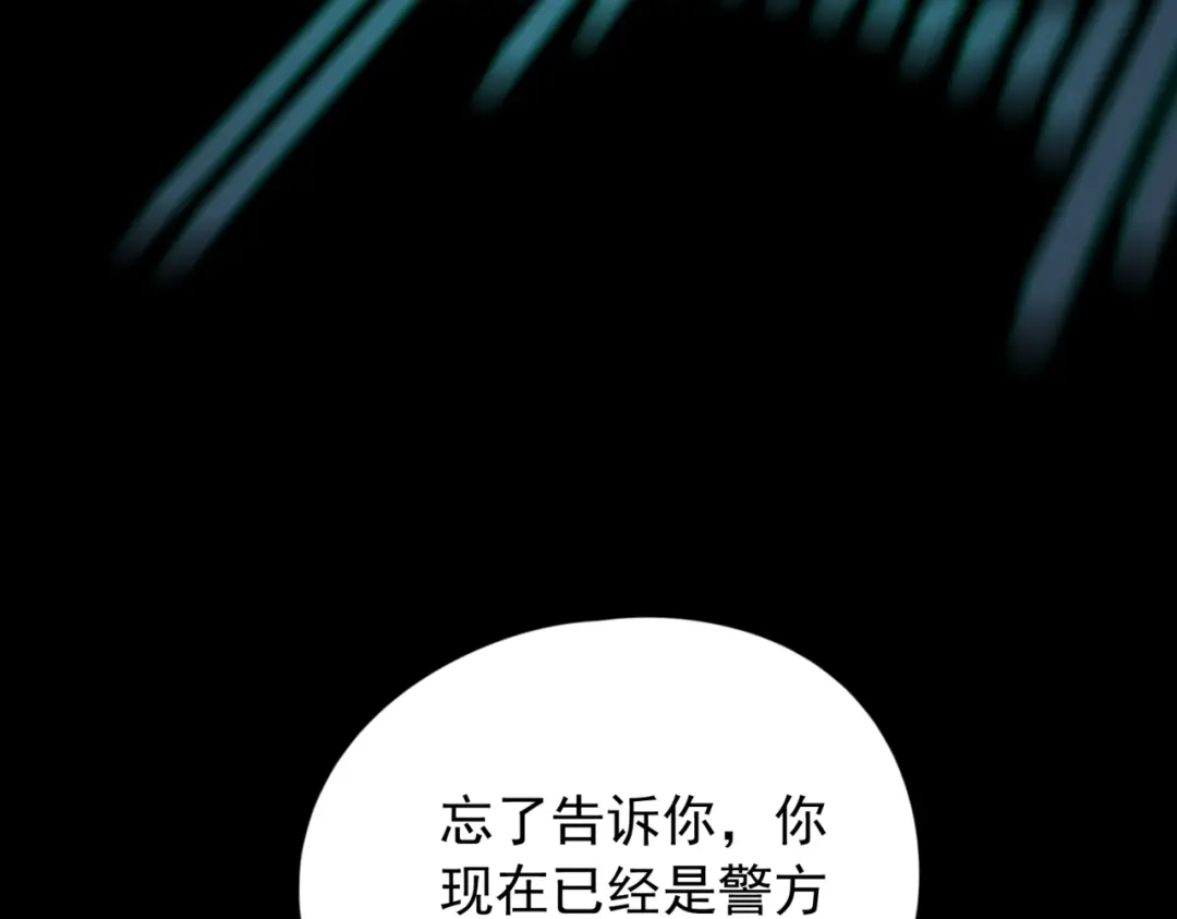 第57话暗夜行路-精卫-聚能画工作室（第25张）