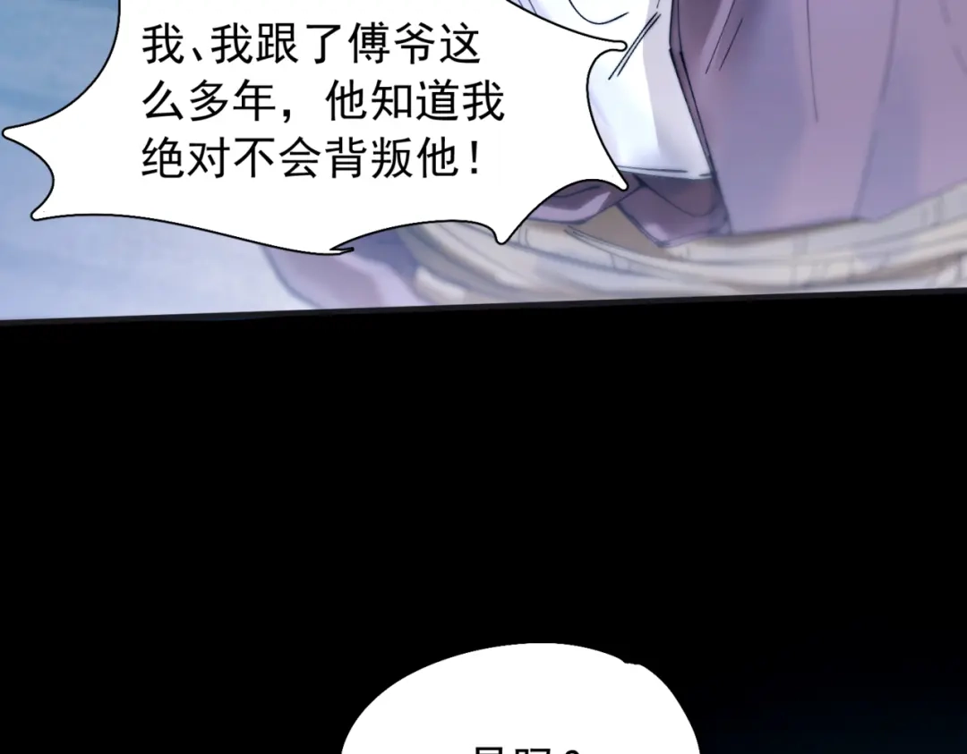 第57话暗夜行路-精卫-聚能画工作室（第17张）
