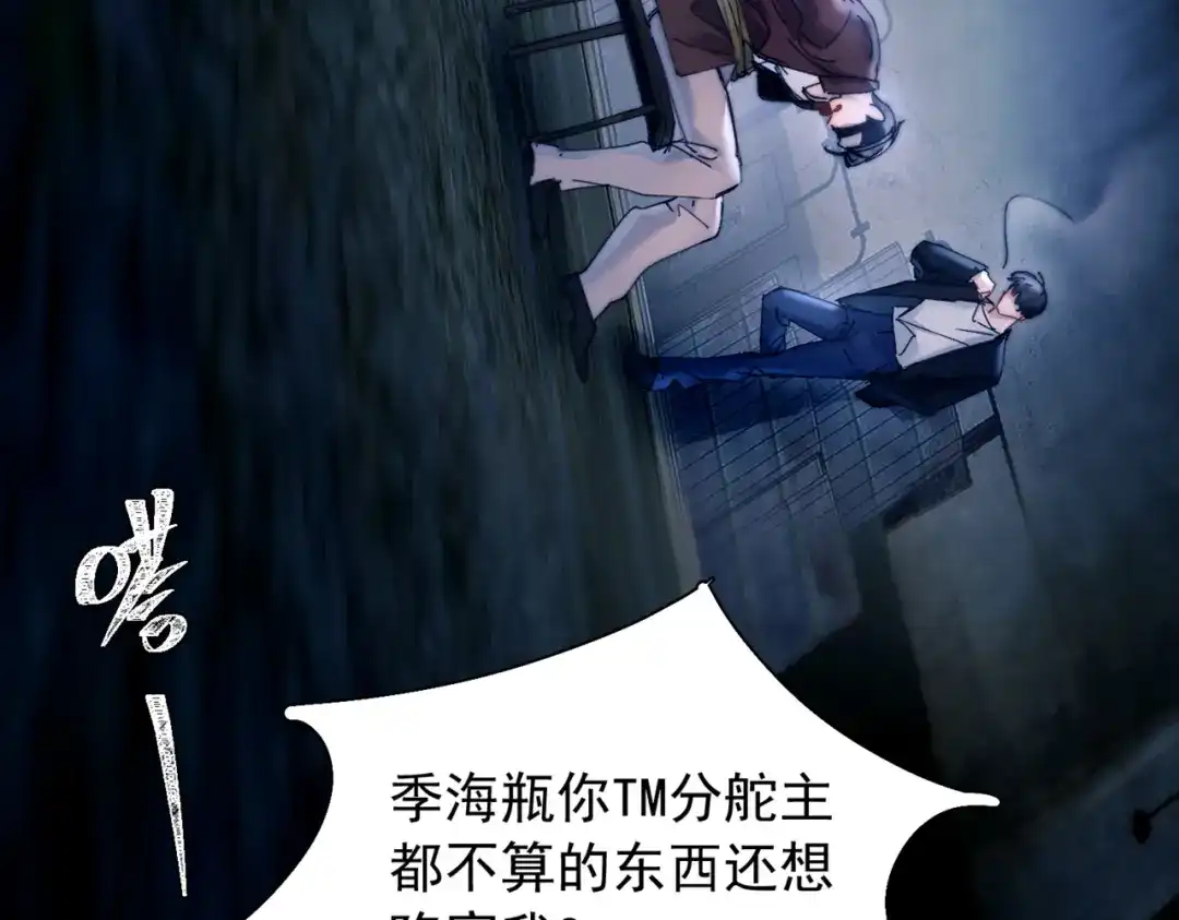 第57话暗夜行路-精卫-聚能画工作室（第10张）