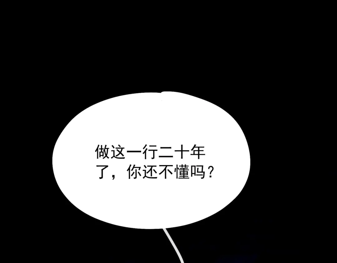 第57话暗夜行路-精卫-聚能画工作室（第30张）