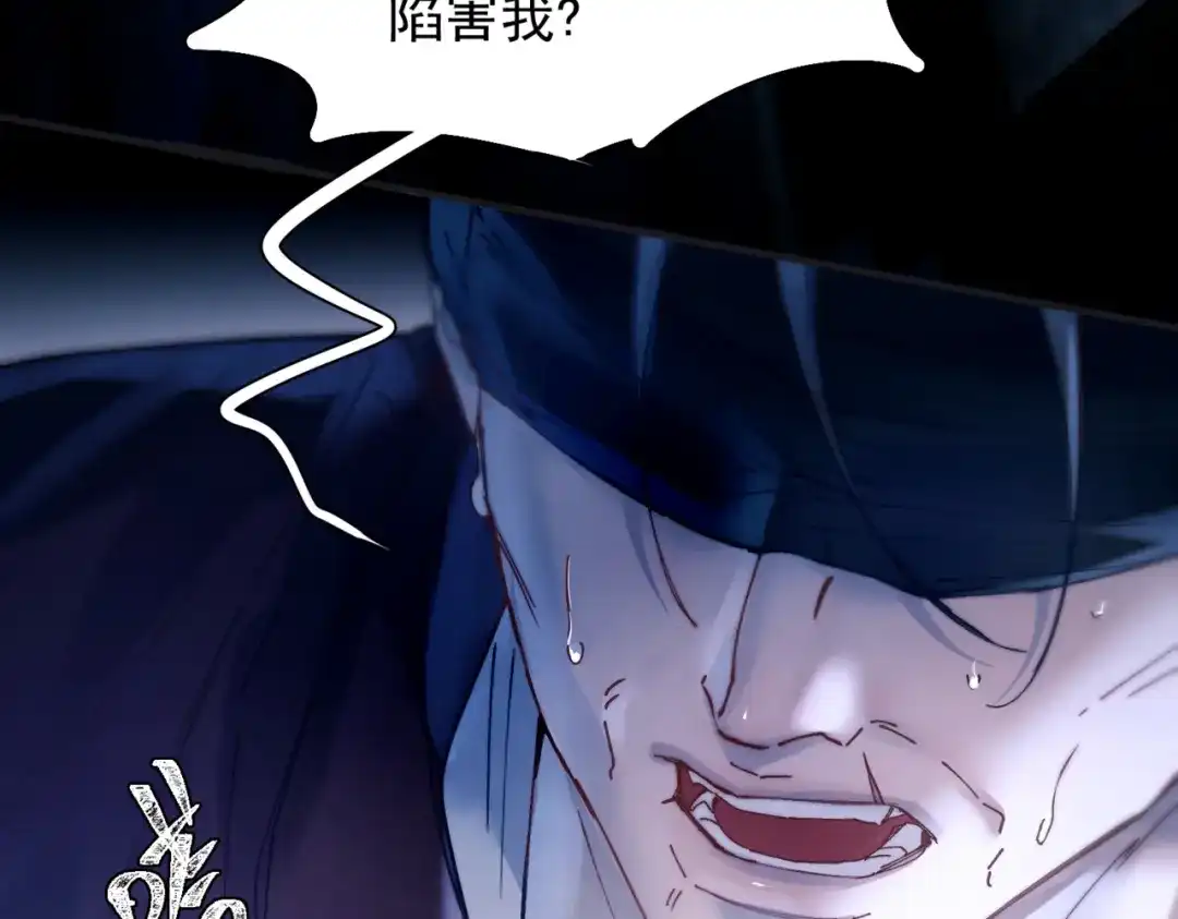 第57话暗夜行路-精卫-聚能画工作室（第11张）