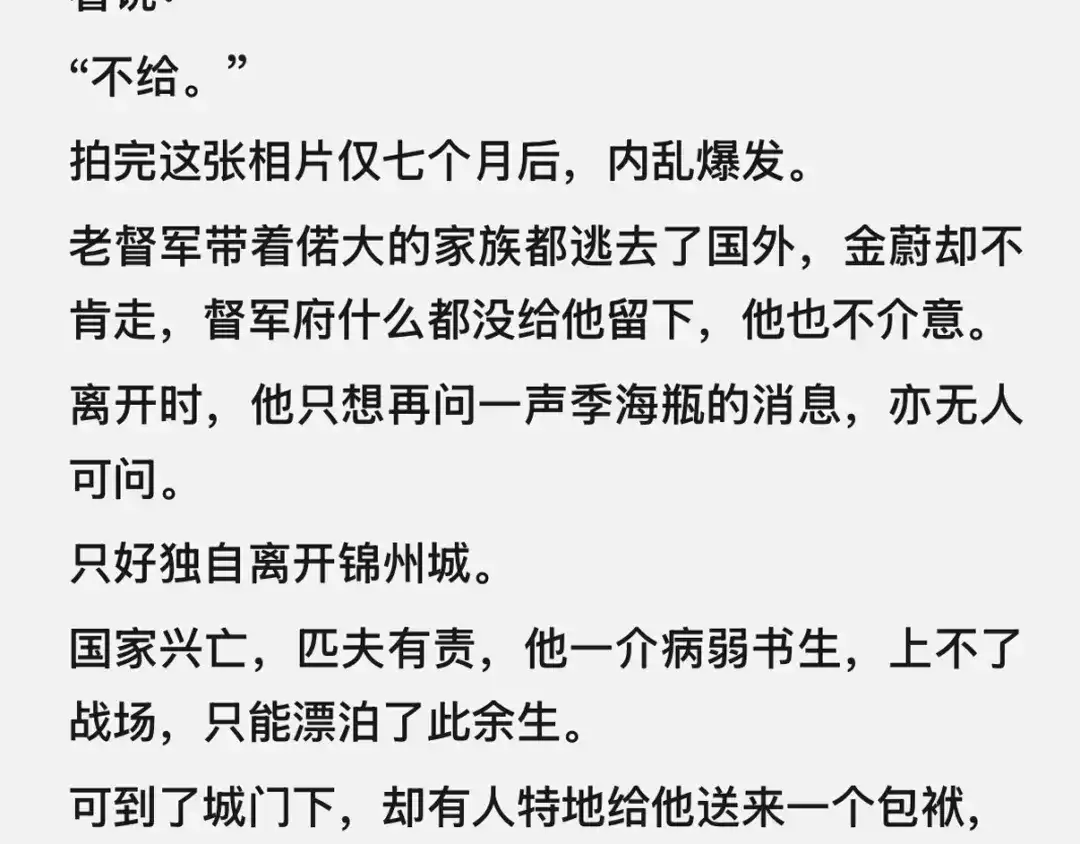 番外：瓶蔚人生四格（文篇）-精卫-聚能画工作室（第7张）