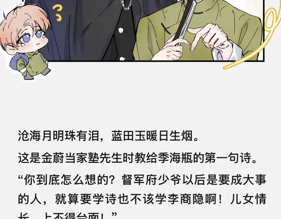 番外：瓶蔚人生四格（文篇）-精卫-聚能画工作室（第2张）