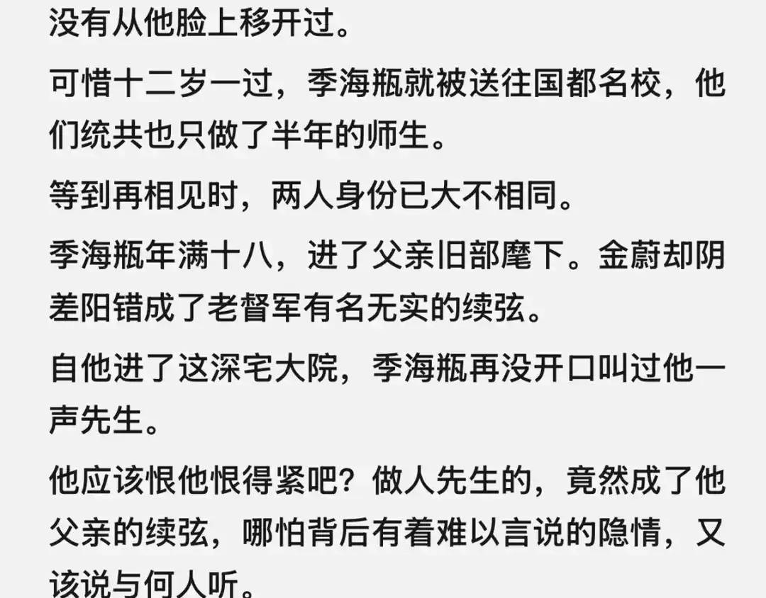 番外：瓶蔚人生四格（文篇）-精卫-聚能画工作室（第4张）