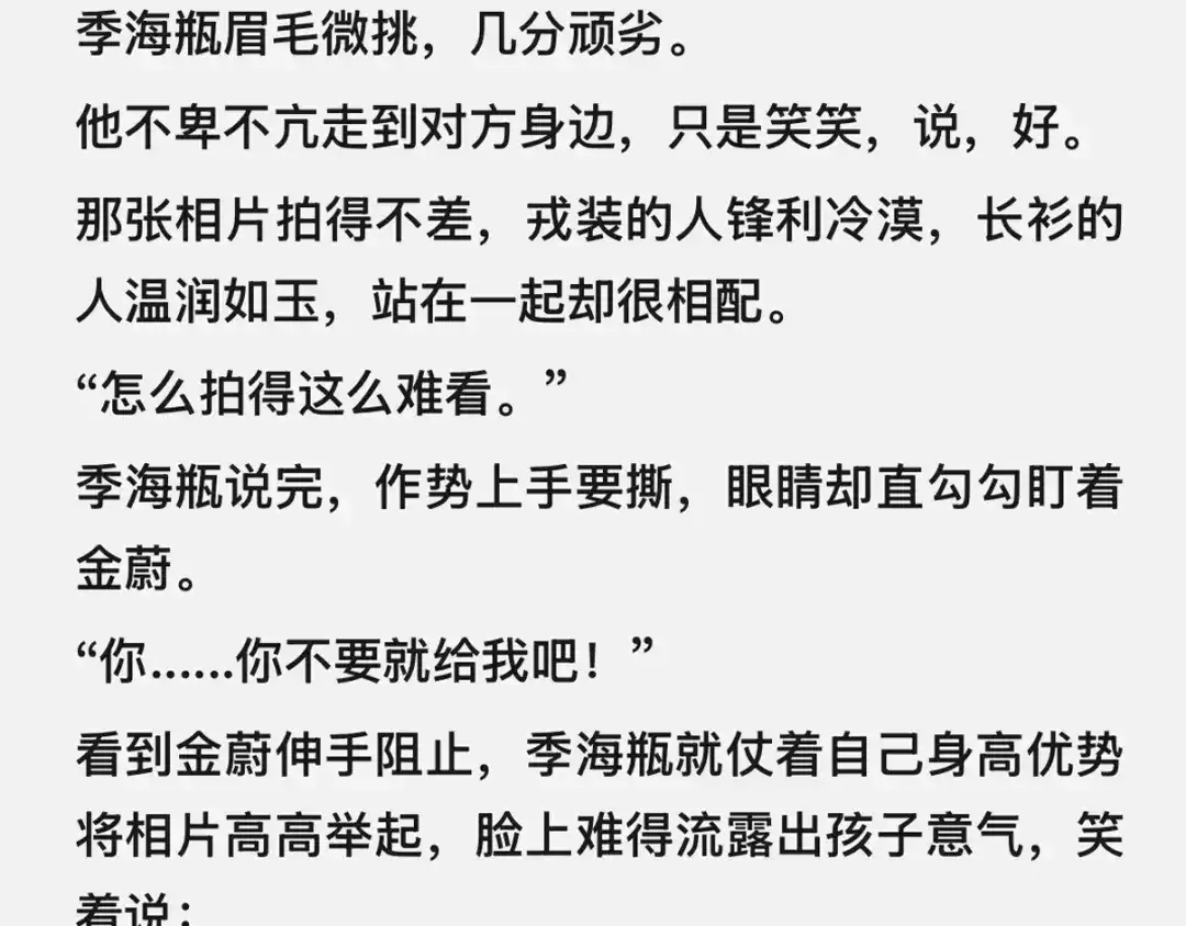 番外：瓶蔚人生四格（文篇）-精卫-聚能画工作室（第6张）