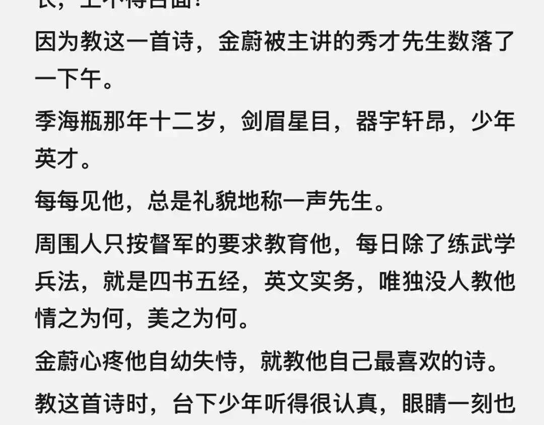 番外：瓶蔚人生四格（文篇）-精卫-聚能画工作室（第3张）