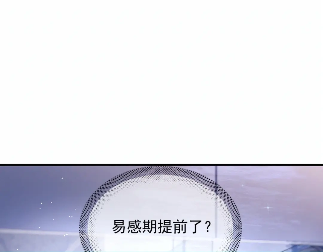 第61话理智的线-精卫-聚能画工作室（第16张）