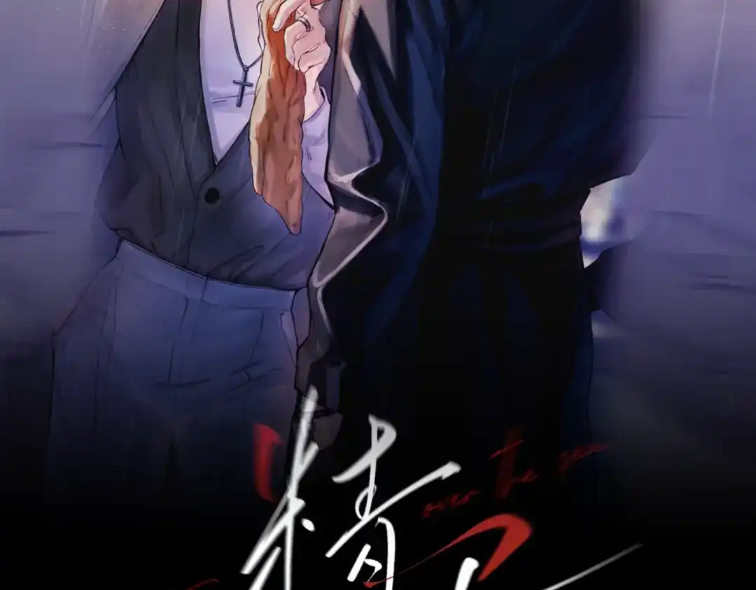 第61话理智的线-精卫-聚能画工作室（第1张）