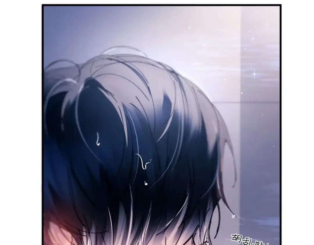 第61话理智的线-精卫-聚能画工作室（第14张）