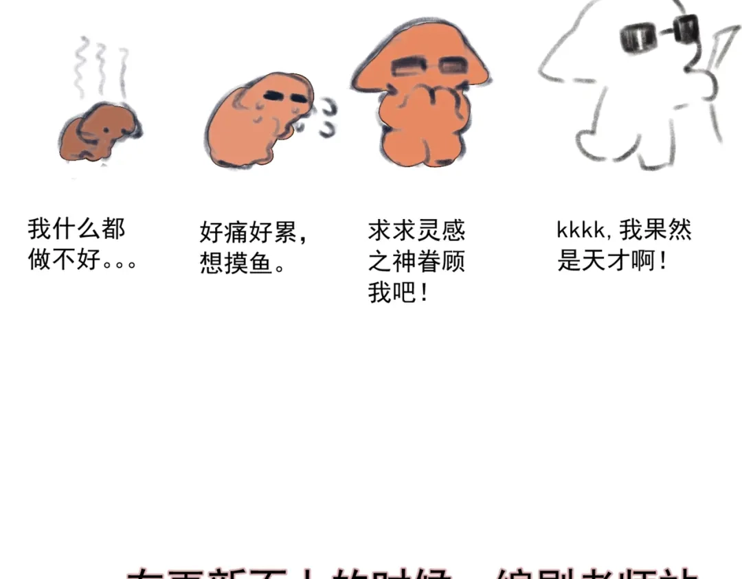 番外：77的漫展日记-精卫-聚能画工作室（第13张）
