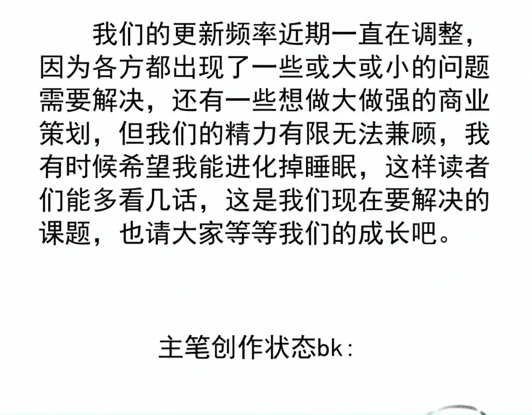 番外：77的漫展日记-精卫-聚能画工作室（第12张）