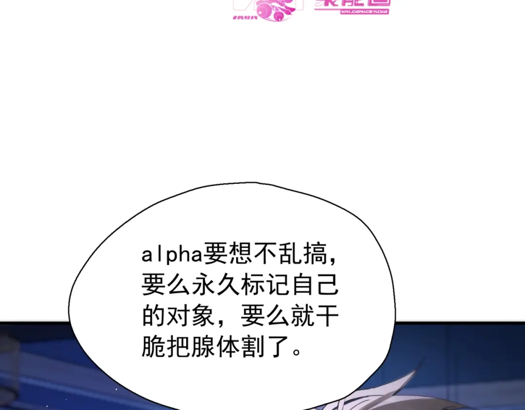 第62话何去何从-精卫-聚能画工作室（第3张）
