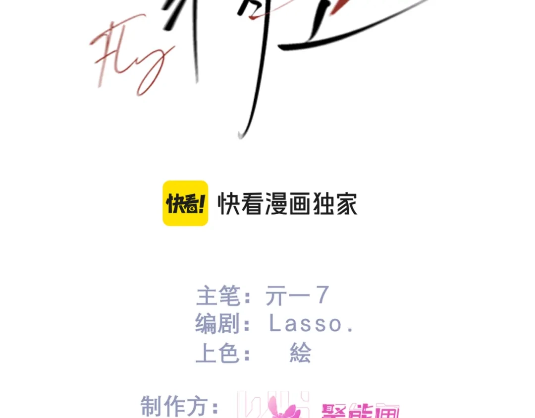 第62话何去何从-精卫-聚能画工作室（第2张）