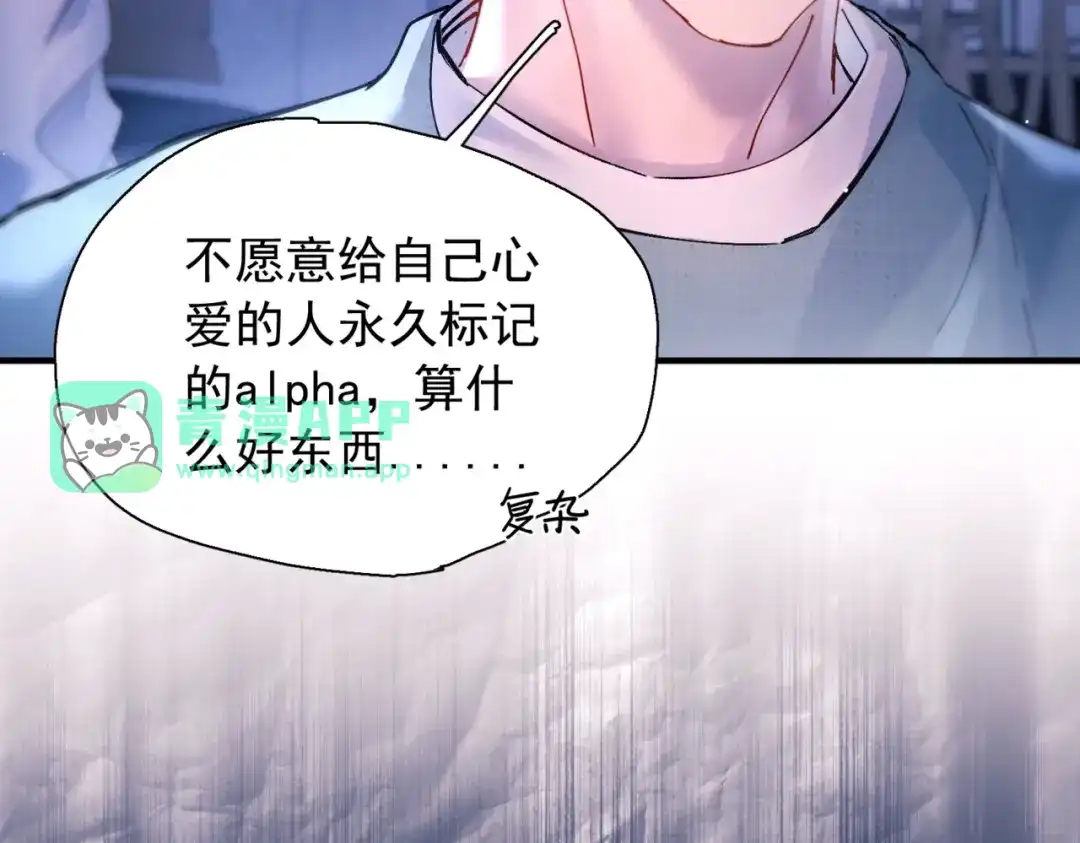 第62话何去何从-精卫-聚能画工作室（第5张）
