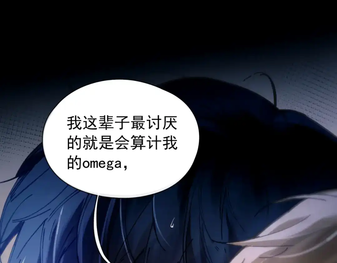 第62话何去何从-精卫-聚能画工作室（第13张）