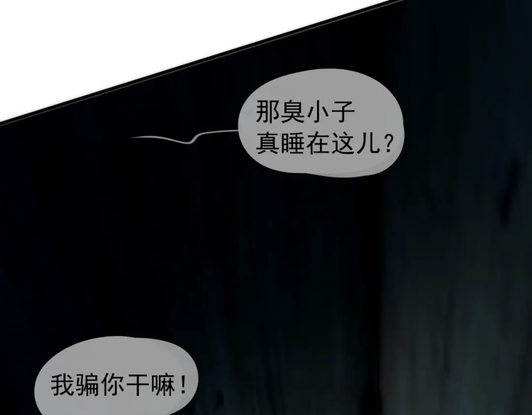 第64话无从知晓的过去-精卫-聚能画工作室（第1张）