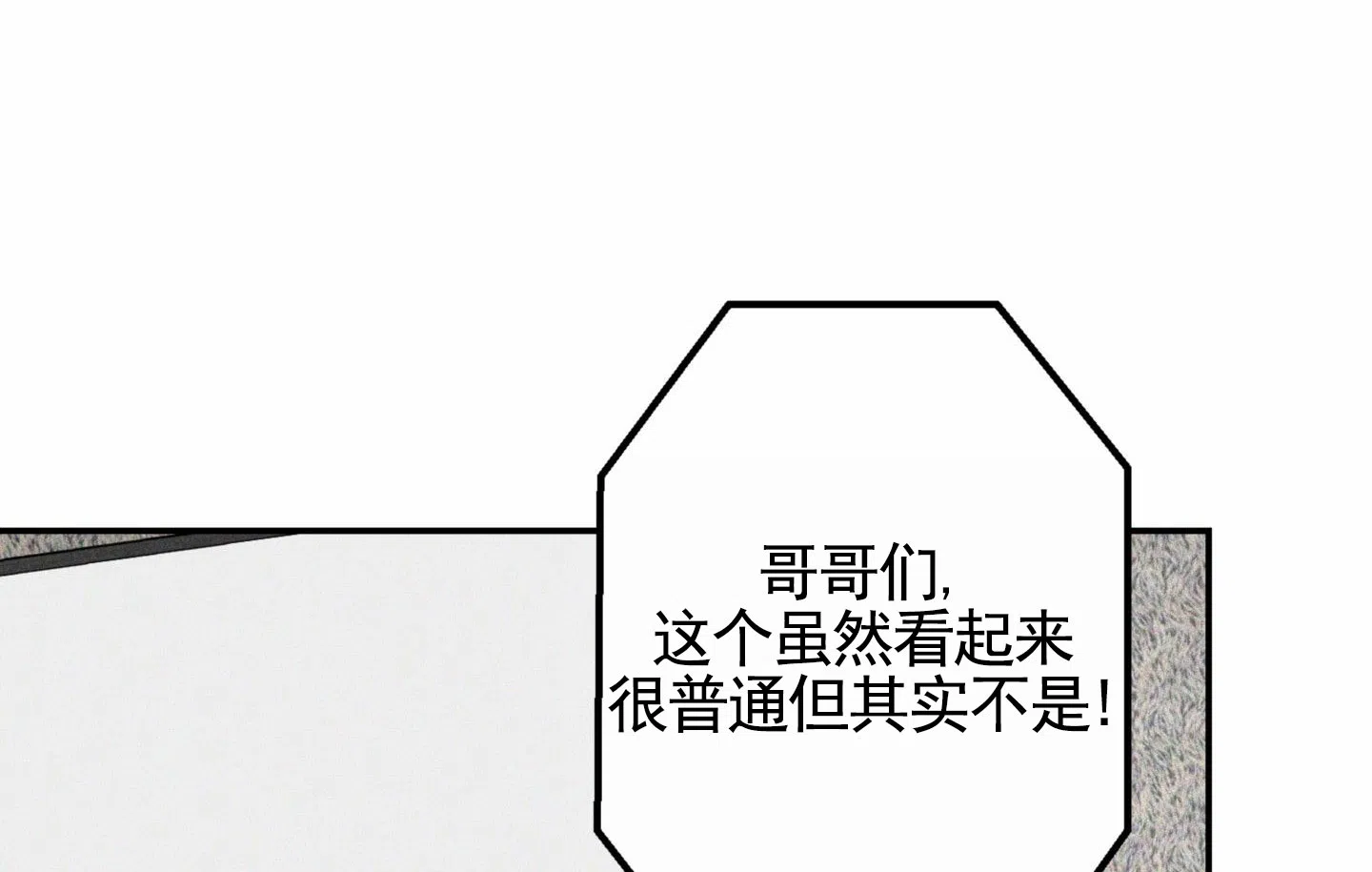 第2话-惊喜嘉宾-（第8张）