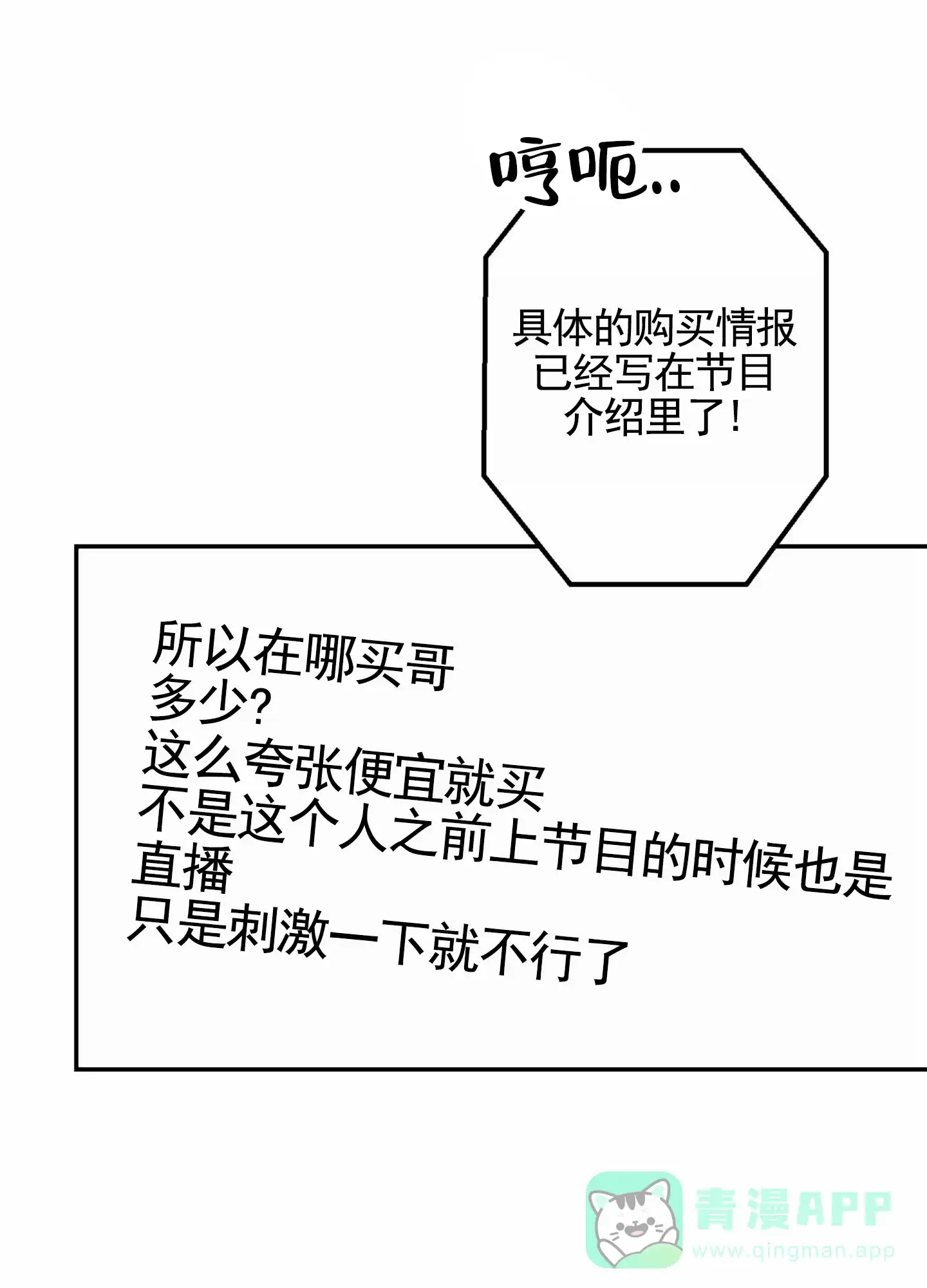 第3话-惊喜嘉宾-（第16张）