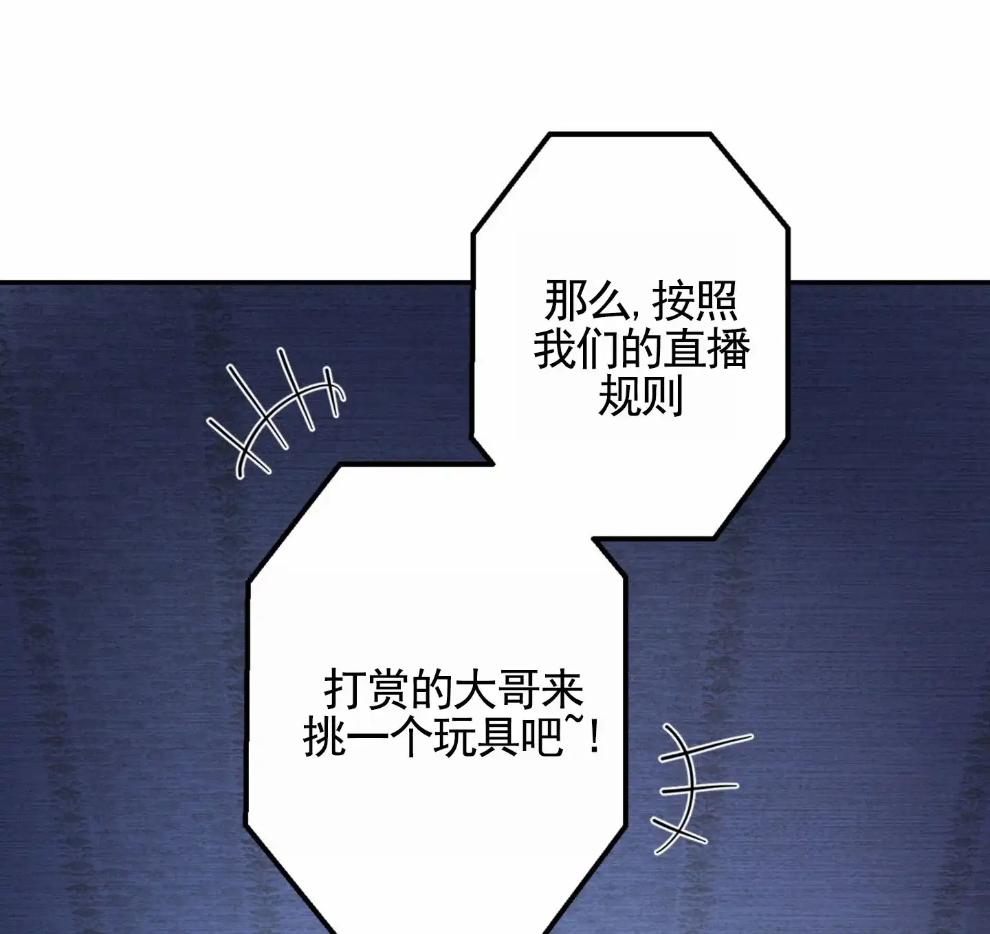第3话-惊喜嘉宾-（第19张）