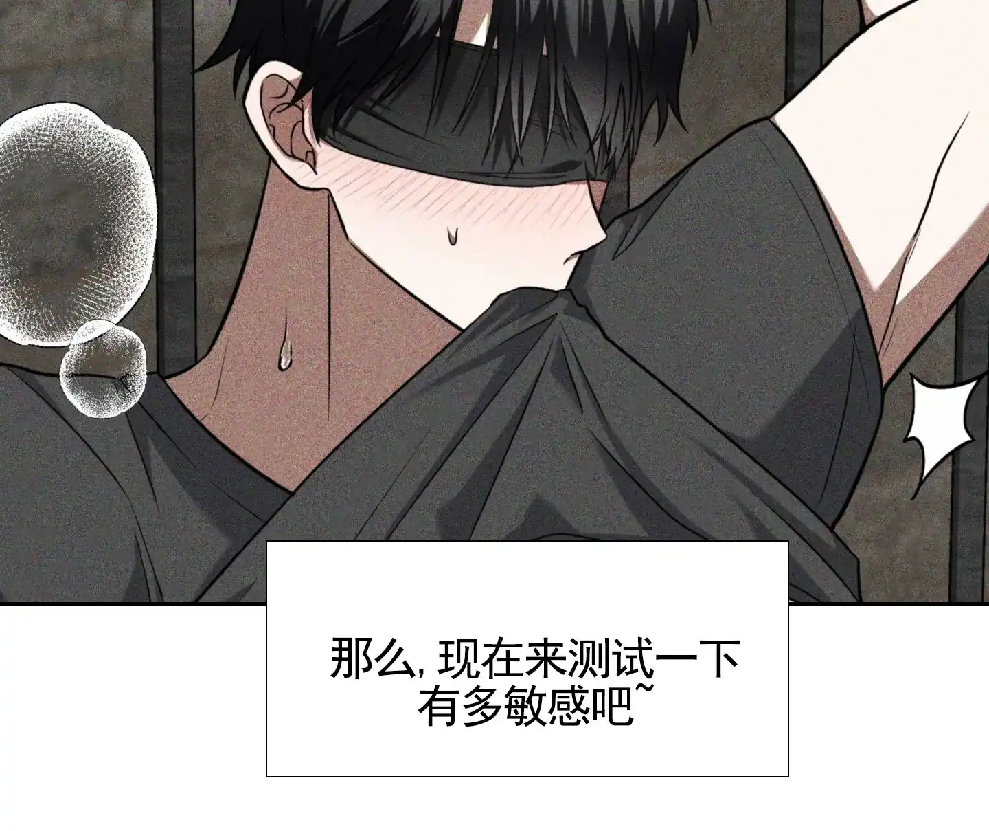 第3话-惊喜嘉宾-（第2张）