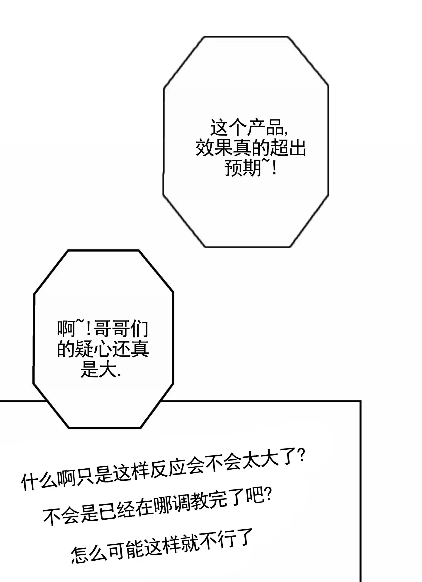 第3话-惊喜嘉宾-（第13张）