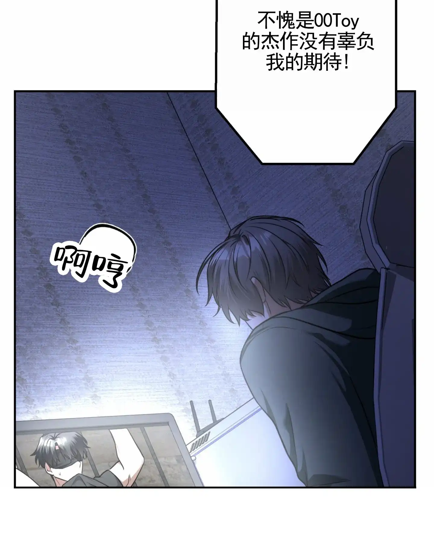 第3话-惊喜嘉宾-（第7张）