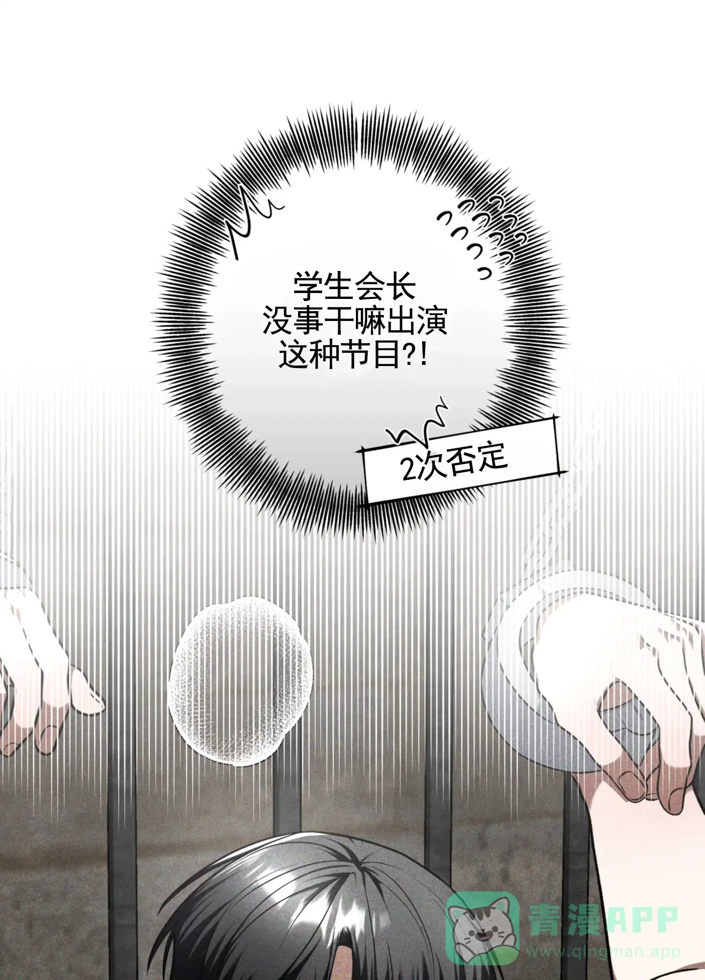 第3话-惊喜嘉宾-（第1张）