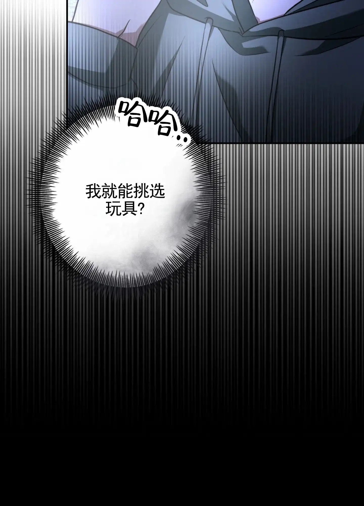 第3话-惊喜嘉宾-（第22张）