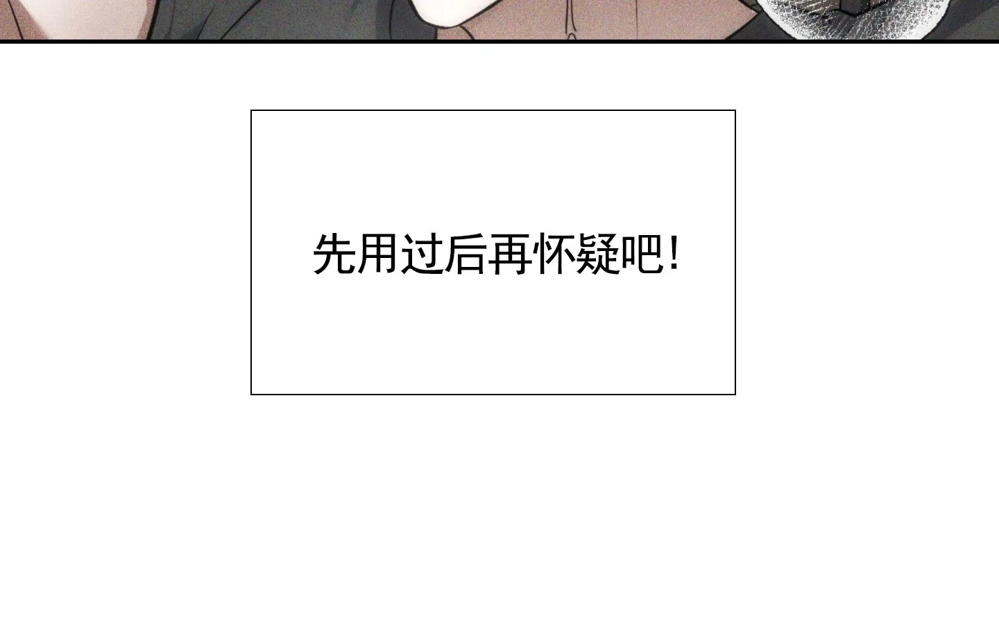 第3话-惊喜嘉宾-（第15张）
