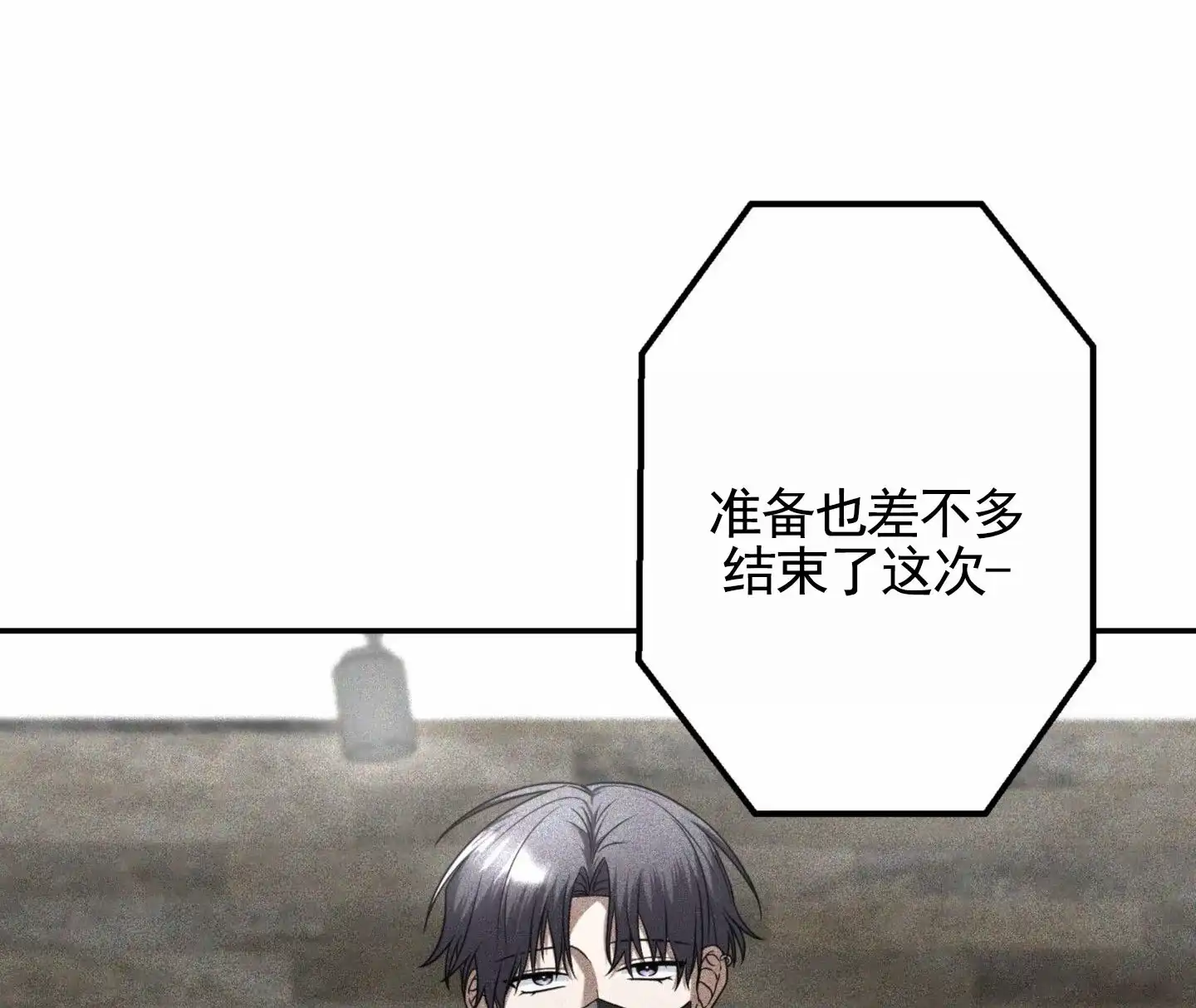 第5话-惊喜嘉宾-（第15张）