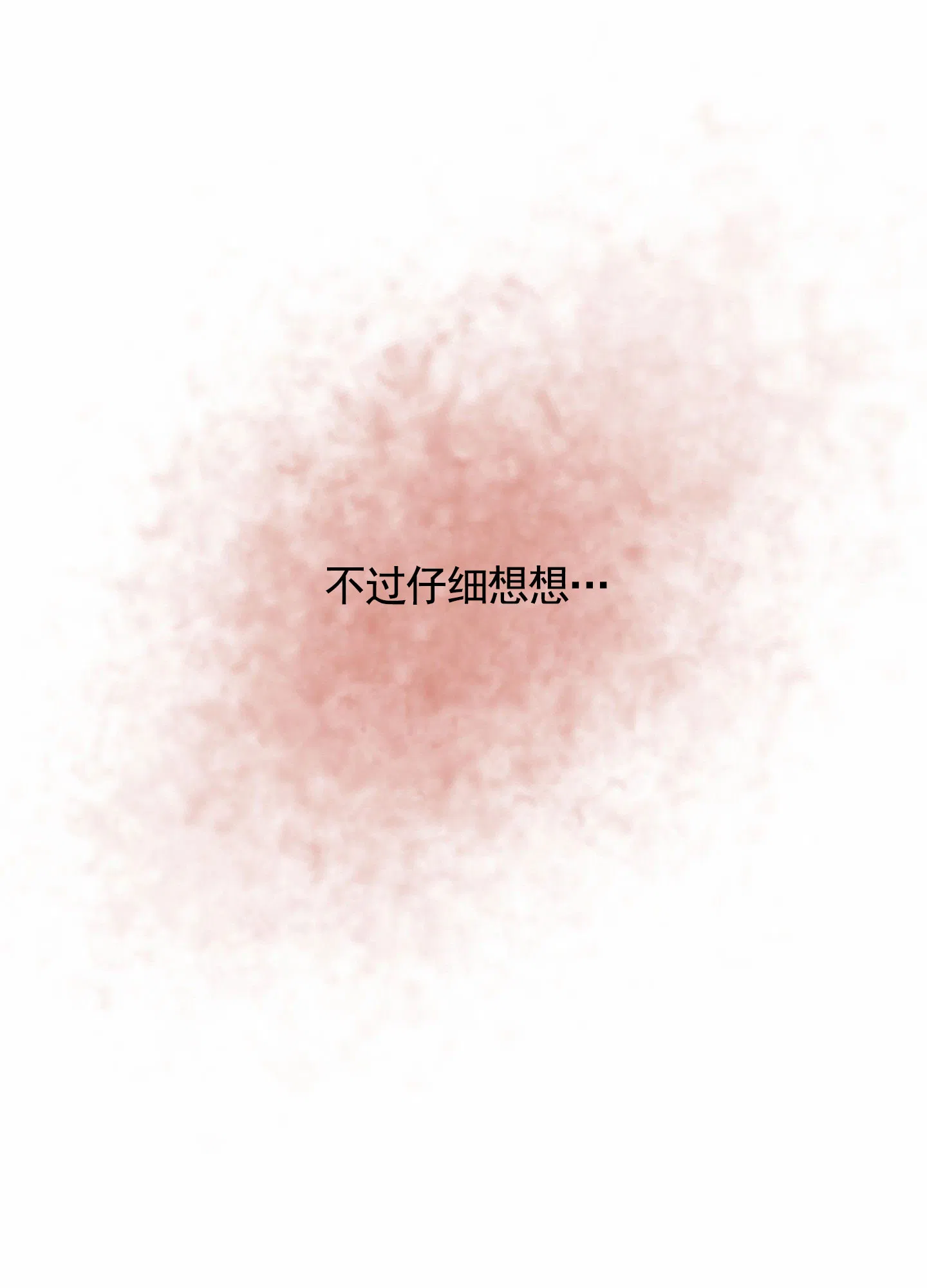 第5话-惊喜嘉宾-（第9张）
