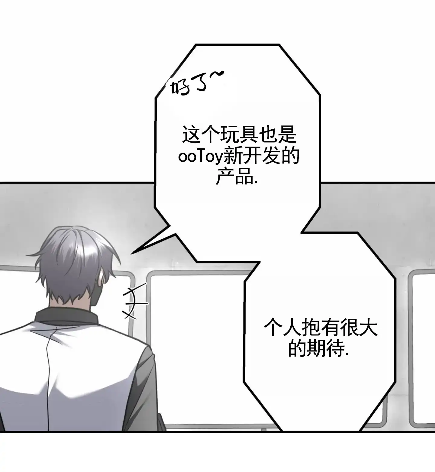第5话-惊喜嘉宾-（第19张）