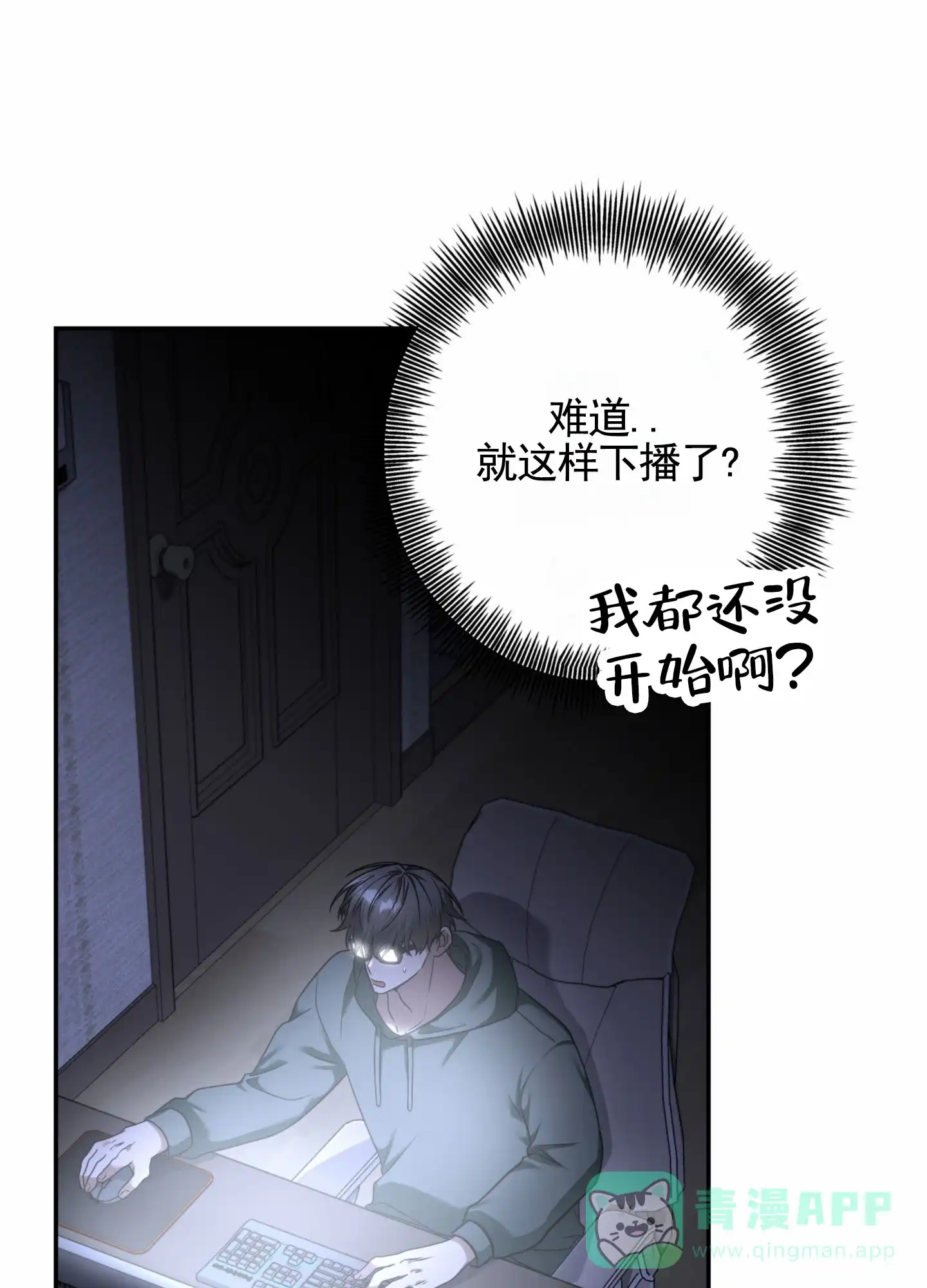 第5话-惊喜嘉宾-（第6张）