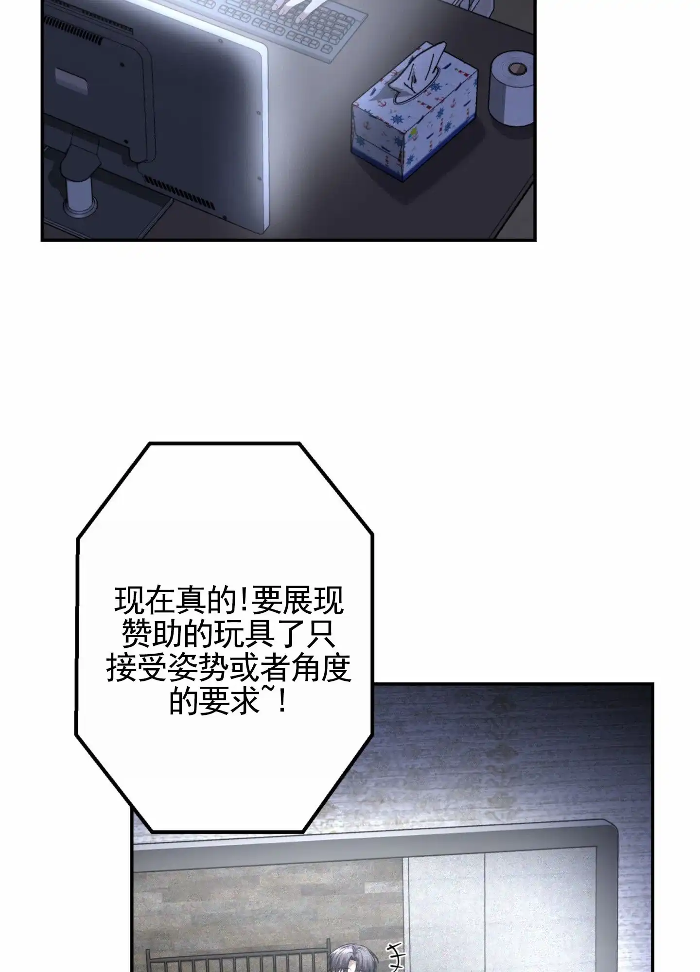 第5话-惊喜嘉宾-（第7张）