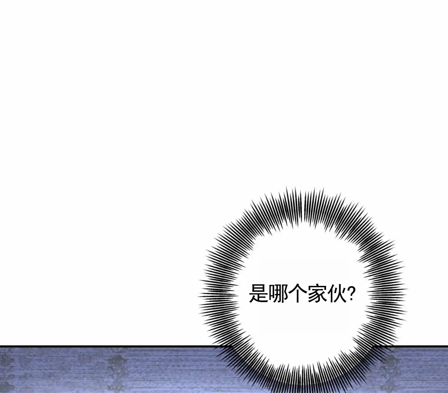 第6话-惊喜嘉宾-（第12张）